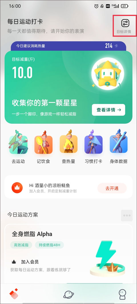 当燃最新版app免费版下载