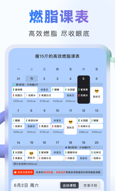 当燃最新版app免费版下载