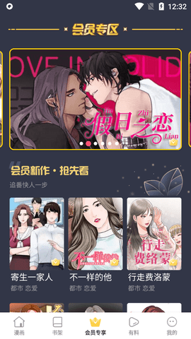 汗汗漫画免费无删减版下载