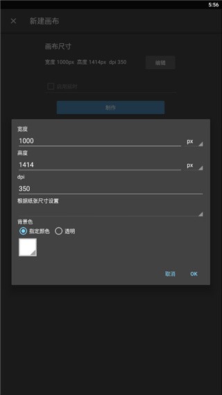 medibang paint最新版全笔刷解锁下载
