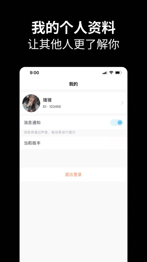 元友聊天软件安卓版下载