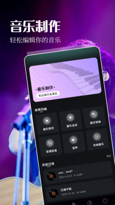 五音助手安卓版app下载