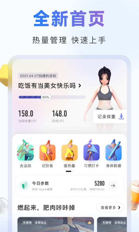 当燃最新版app免费版下载