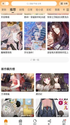 漫天星漫画app免费下载旧版