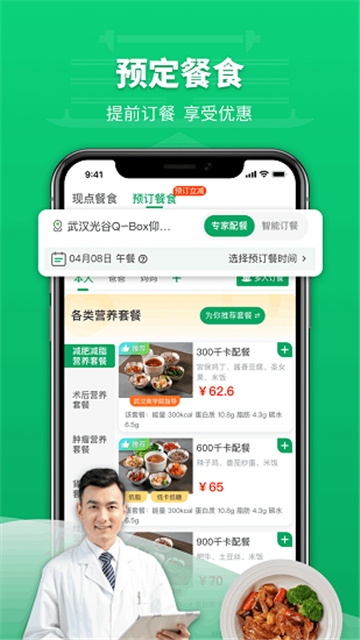 仰膳餐饮app下载