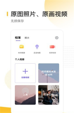 时光地图相册app下载