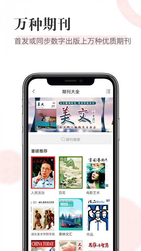 知网阅读手机版app免费下载