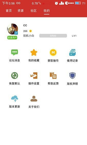 爱玩机app安卓客户端下载