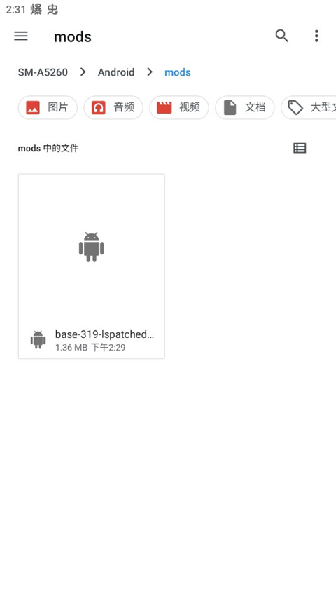 lspatch免root版下载