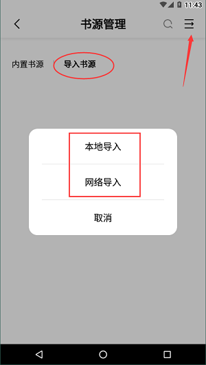 书芽小说app无广告版免费下载
