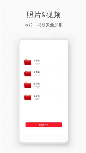 秘密管家最新版下载