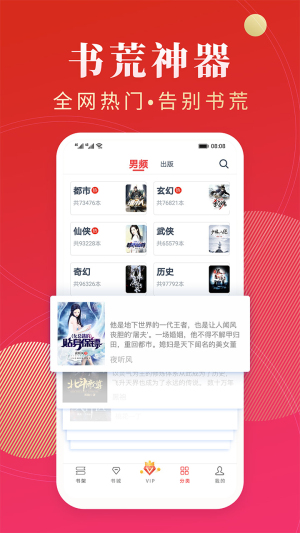 点众阅读老版本下载安装