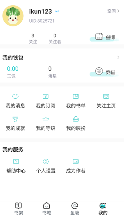 长佩文学免费版app下载