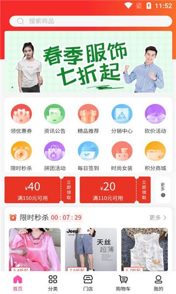优趣购手机版下载