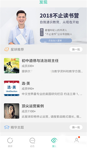 知识星球app下载最新版