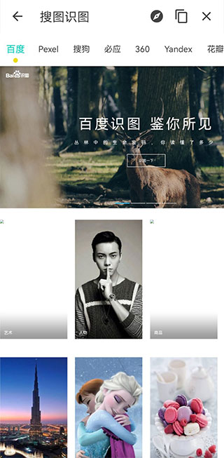 极客星球最新版app下载