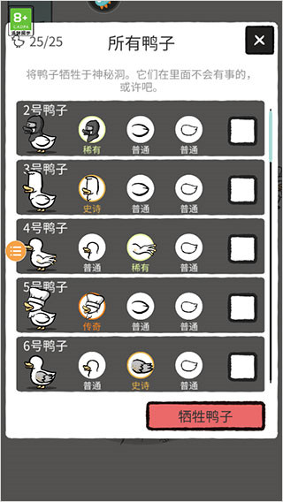 怪鸭世界MOD内置菜单免广告下载