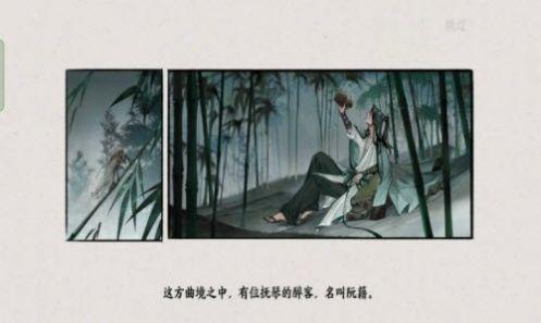 曲中剑正式版手游下载