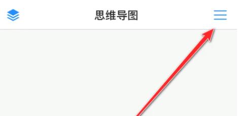 思维导图制作app免费版下载
