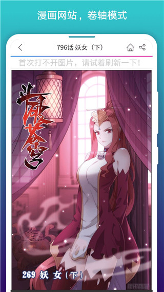 免费漫画阅站2024最新版下载安装