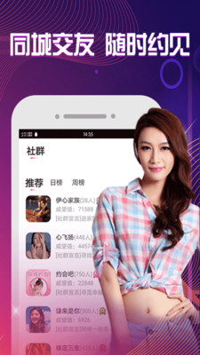 见面聊交友软件下载