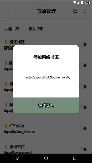 书芽小说app无广告版免费下载