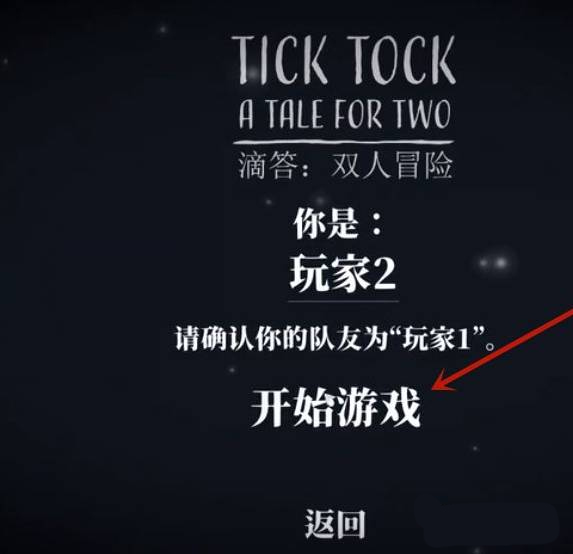 ticktock滴答双人冒险安卓下载中文