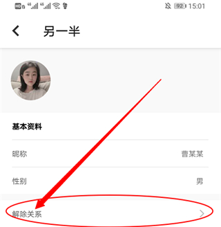 bind安卓版免费下载