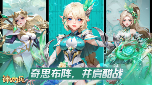 神话奇兵手机版最新下载
