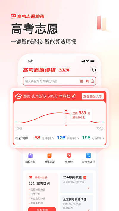 阳光高考2025新版app下载