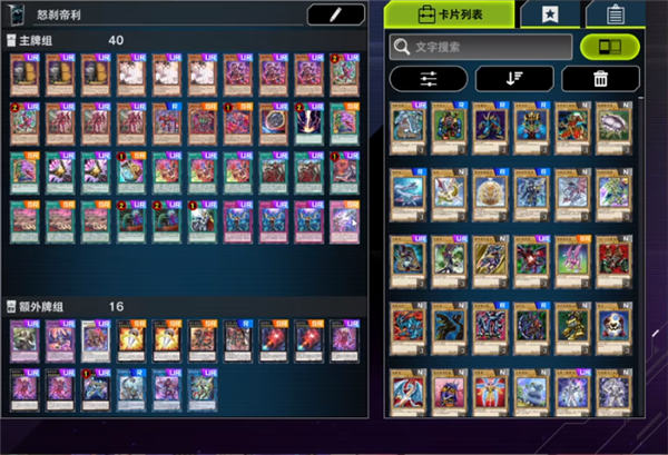 master duel手机端下载