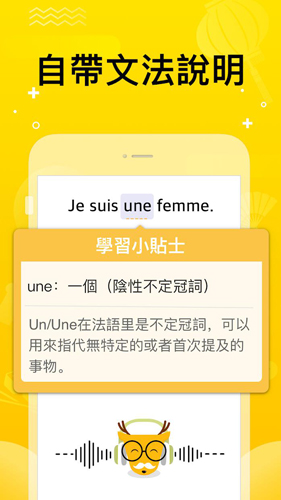 lingodeer免登录版中文版下载