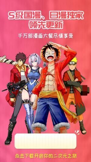 樱花动漫无广告版1.5.6.2