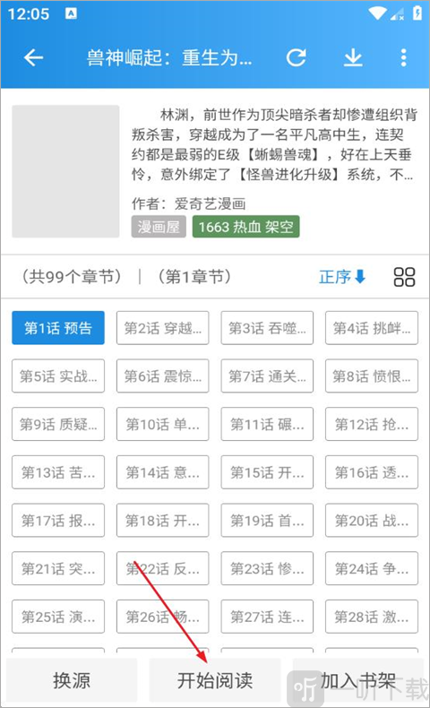异次元无广告下载
