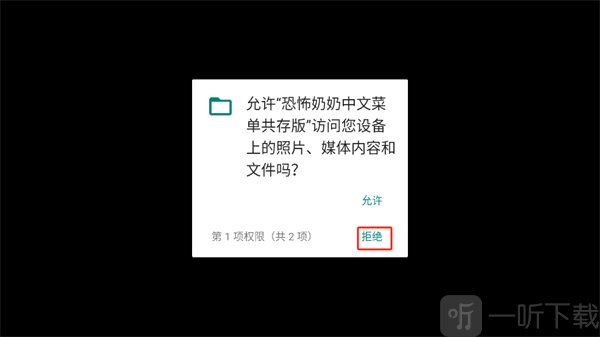恐怖老奶奶1下载安装