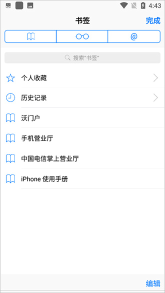 safari浏览器安卓版下载