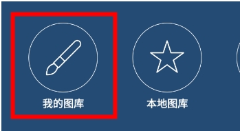 爱笔思画x中文版笔刷全解锁下载