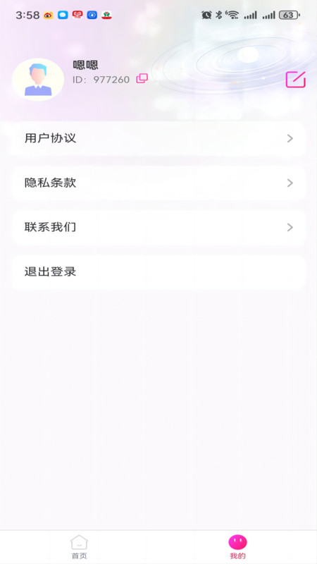 TeAi中文版下载