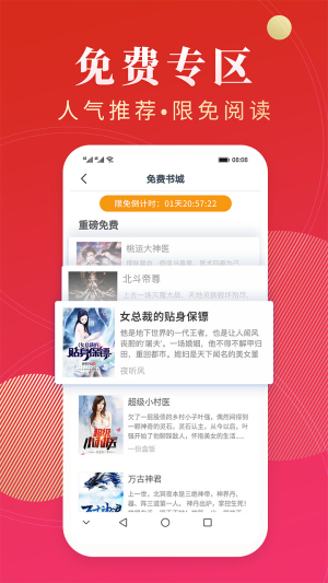 点众阅读老版本下载安装
