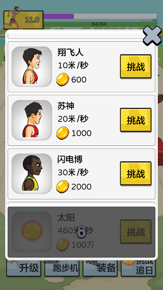 夸父追日2024最新版免广告版下载