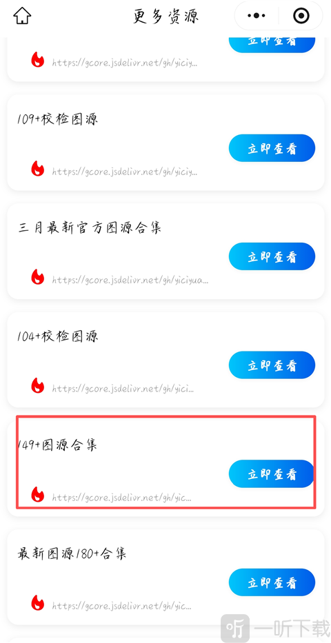 异次元无广告下载
