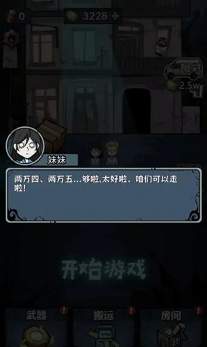 入侵异世界无广告版游戏下载