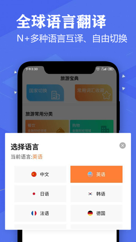 英语翻译君最新版app免费下载