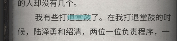 流言侦探2被吞噬者下载安装