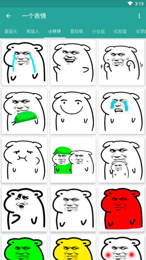表情包生成器app免费版下载