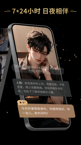 星野app最新版下载安装
