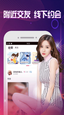 见面聊交友软件下载