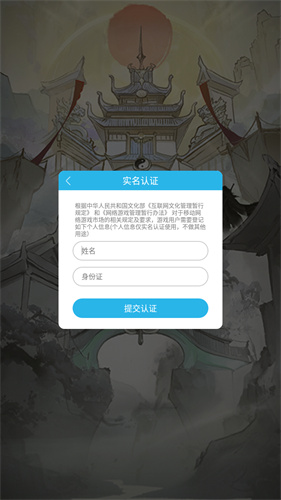 立地成仙游戏手机版下载安装