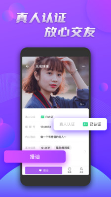暖聊app最新版免费下载