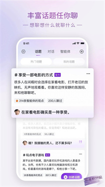 glow无屏蔽词版最新版下载